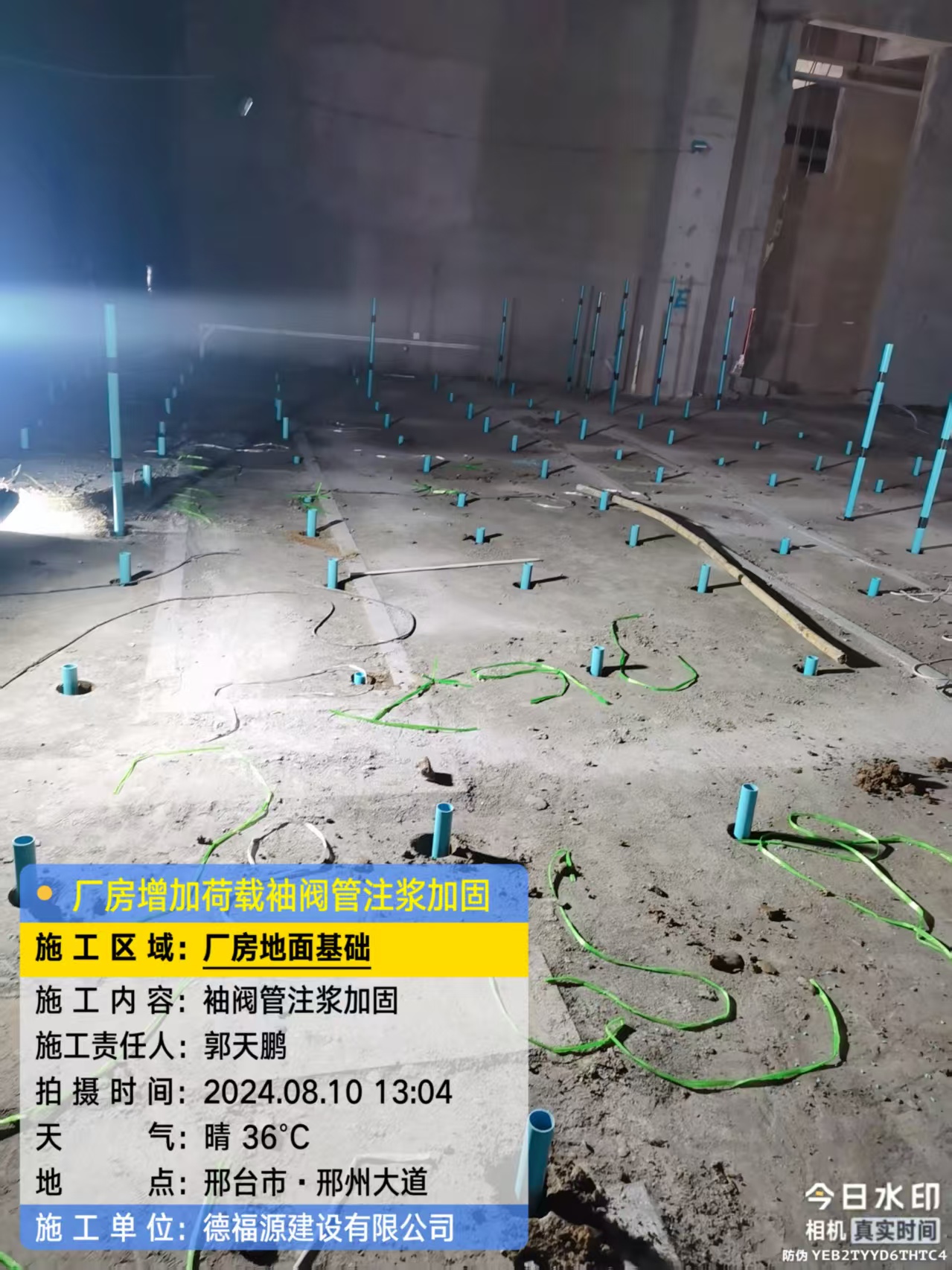 仁和袖阀管注浆施工