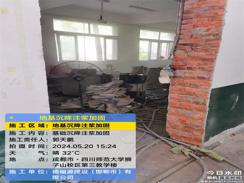 仁和高压旋喷注浆在地基下沉注浆加固中的应用