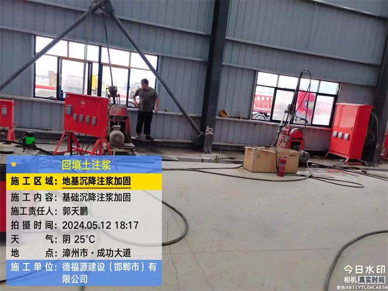 仁和地基下沉注浆加固后的房屋稳固性评价