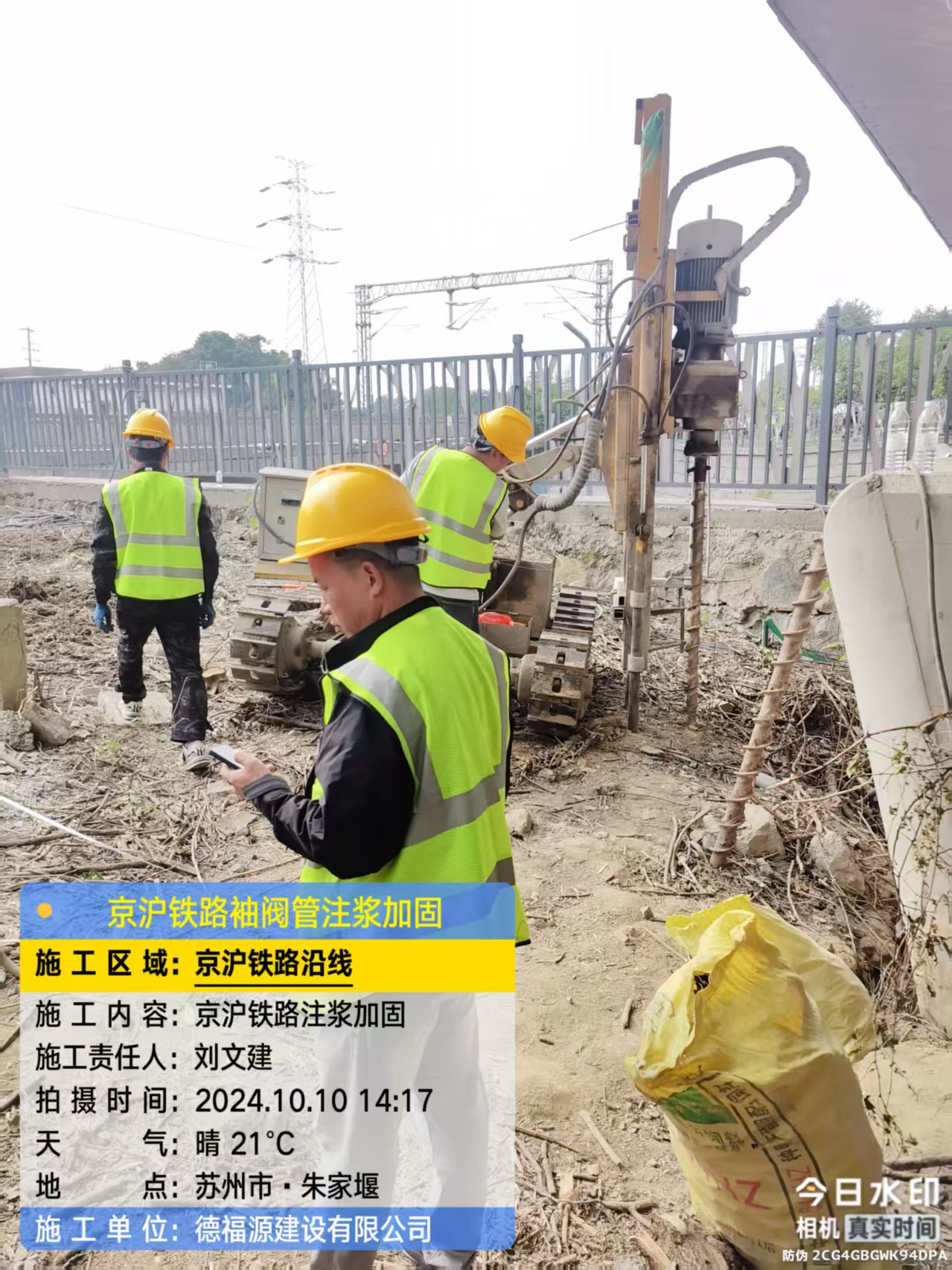 仁和袖阀管注浆工艺